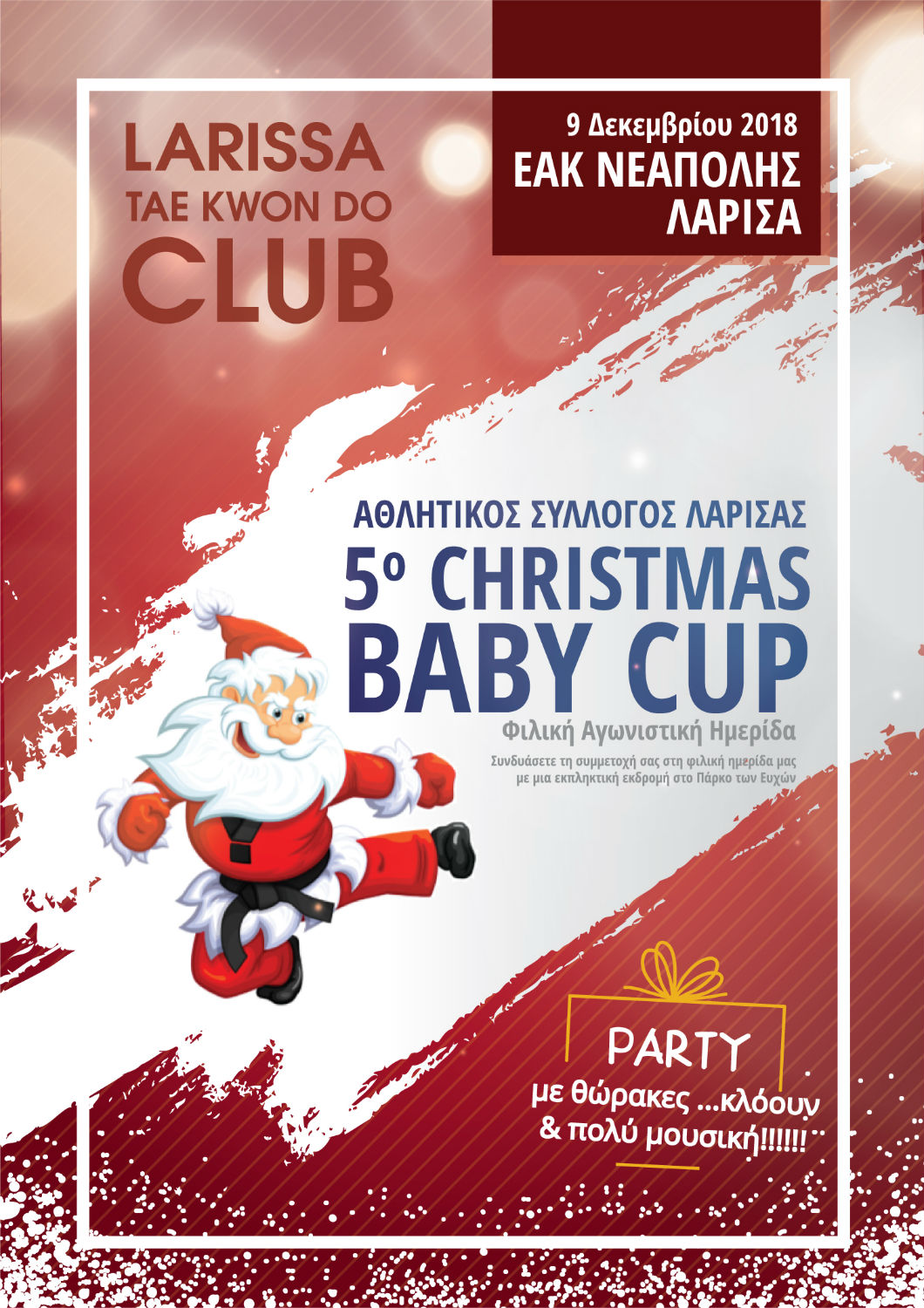5ο Christmas BABY-CUP